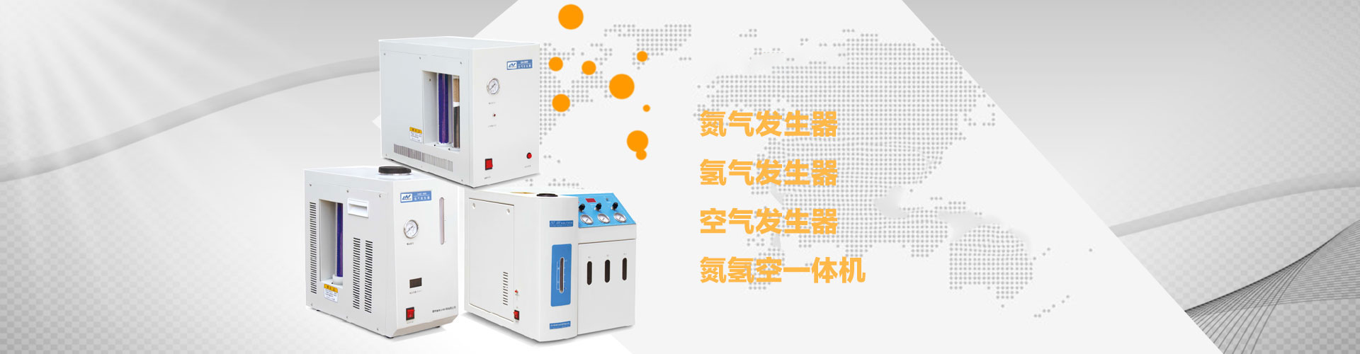 氮氣發(fā)生器